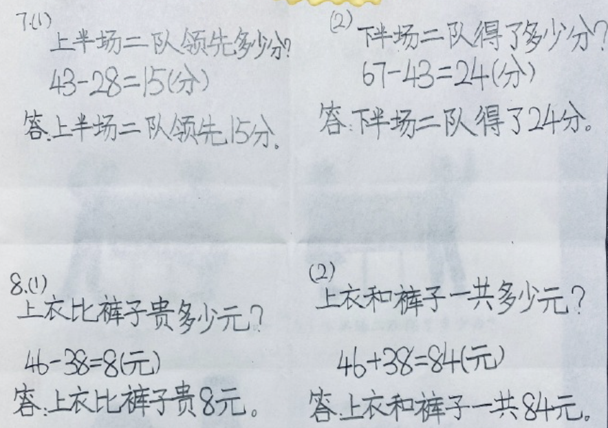 AI重塑教育系列1 — AI智能批改（下）