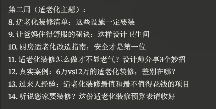 小红书推广新策略：如何用AI找到高流量选题？