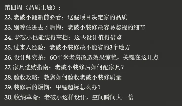 小红书推广新策略：如何用AI找到高流量选题？