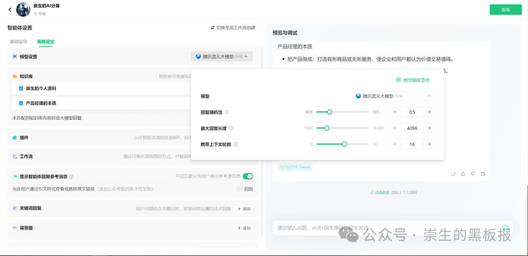 国内各大AI产品功能横向对比及使用建议（2024年12月）：文本生成、图片生成&图片处理、智能体篇更新汇总