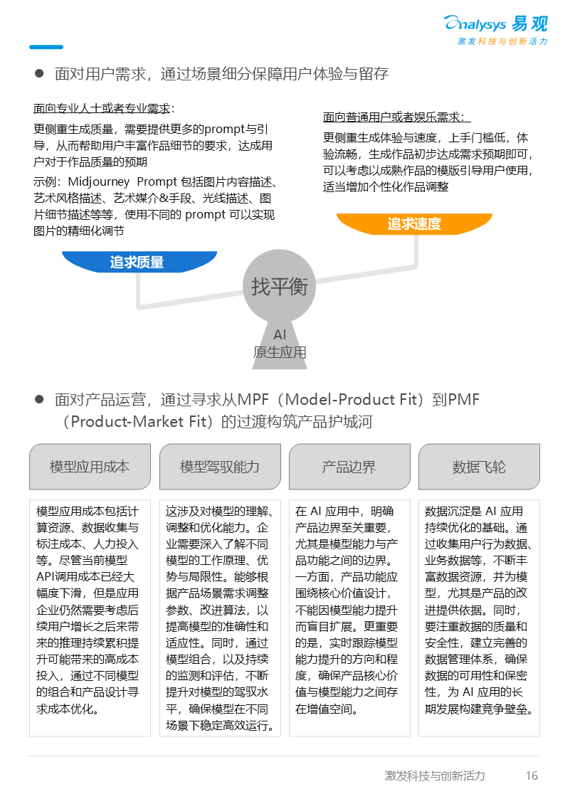 025年AI产业发展十大趋势"