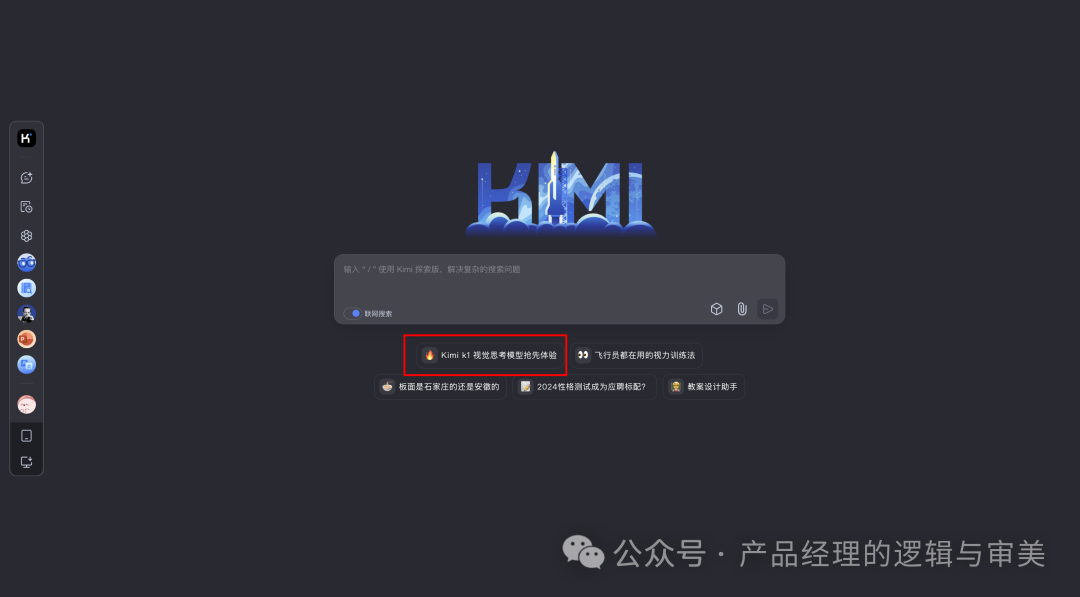 KIMI视觉思考模型到底强不强？公开3轮真实体验和分析