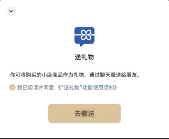 “微信送礼”重燃战火，电商格局迎来新变数？