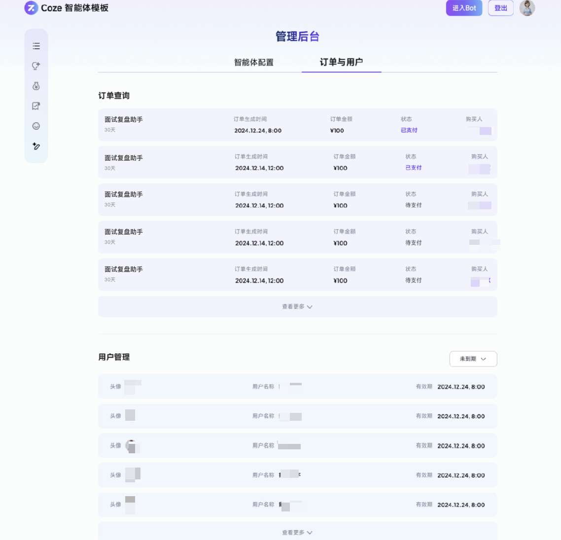 AI时代下的挣钱思路：从消费到创收的转变