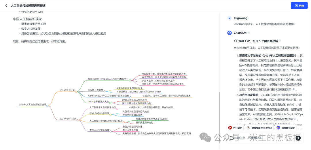 国内各大AI产品功能横向对比及使用建议（2024年12月）：文本生成、图片生成&图片处理、智能体篇更新汇总