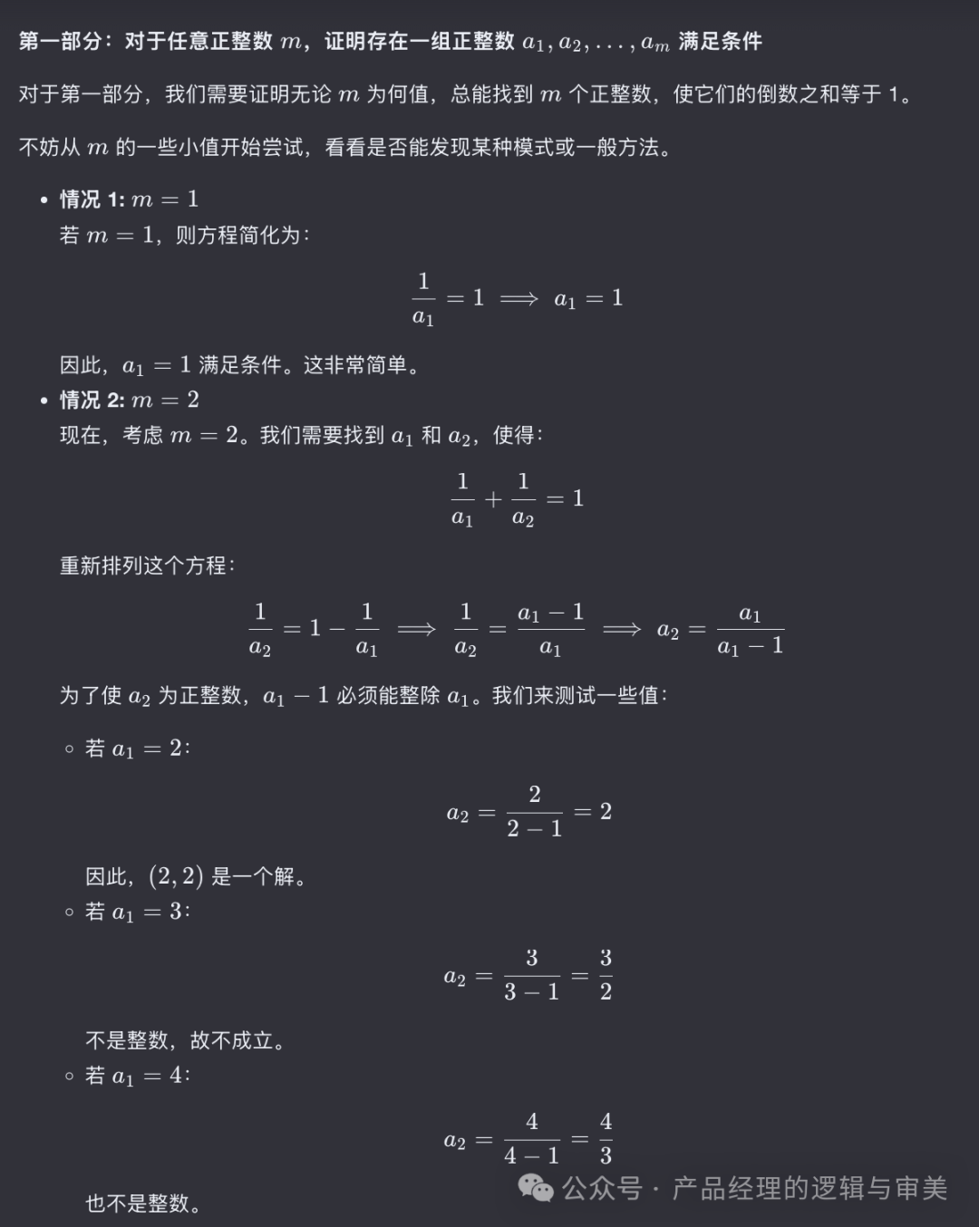 KIMI视觉思考模型到底强不强？公开3轮真实体验和分析